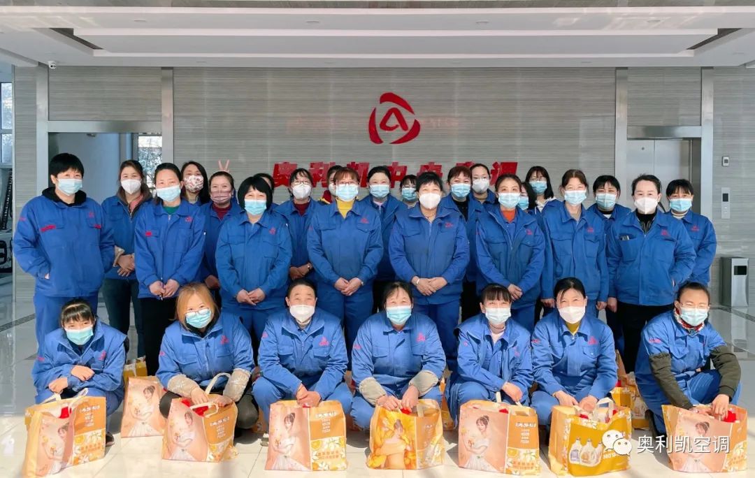 奧利凱空調(diào)祝您三八婦女節(jié)快樂(lè)！
